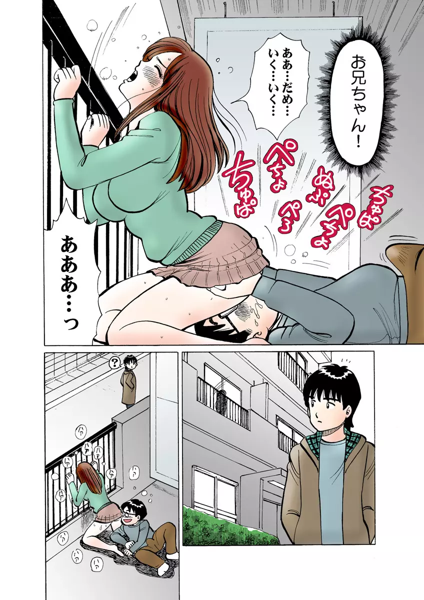 姫マニア Vol.14 Page.114