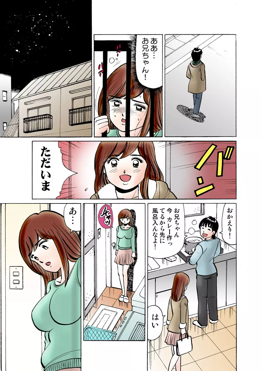 姫マニア Vol.14 Page.115