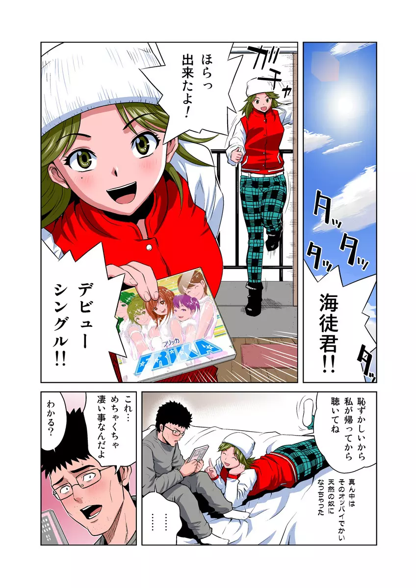 姫マニア Vol.14 Page.20