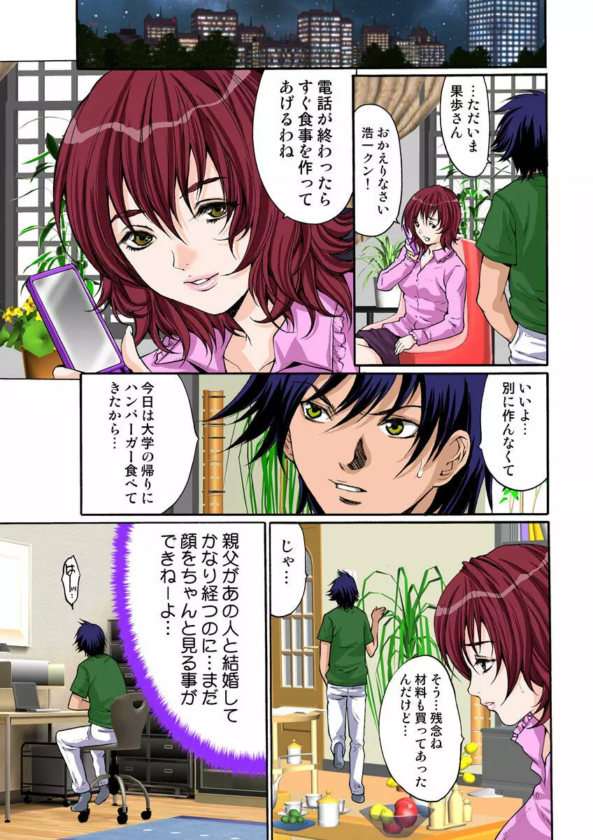 姫マニア Vol.14 Page.56