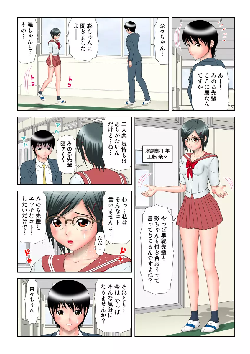 姫マニア Vol.14 Page.81