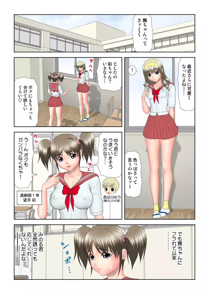 姫マニア Vol.14 Page.95