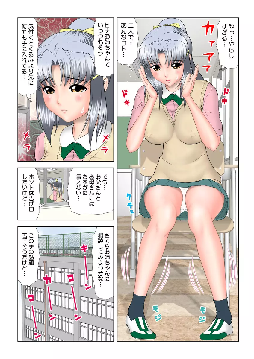 姫マニア Vol.15 Page.101
