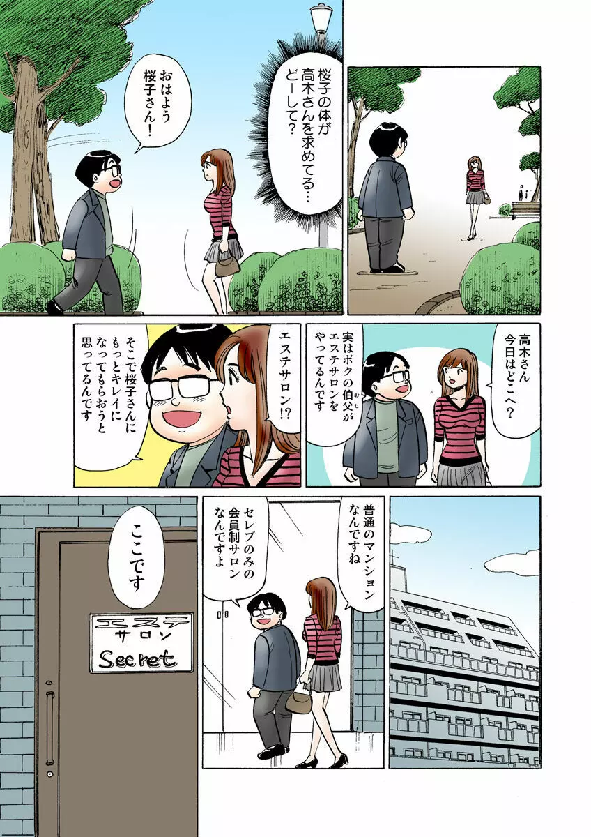 姫マニア Vol.15 Page.104