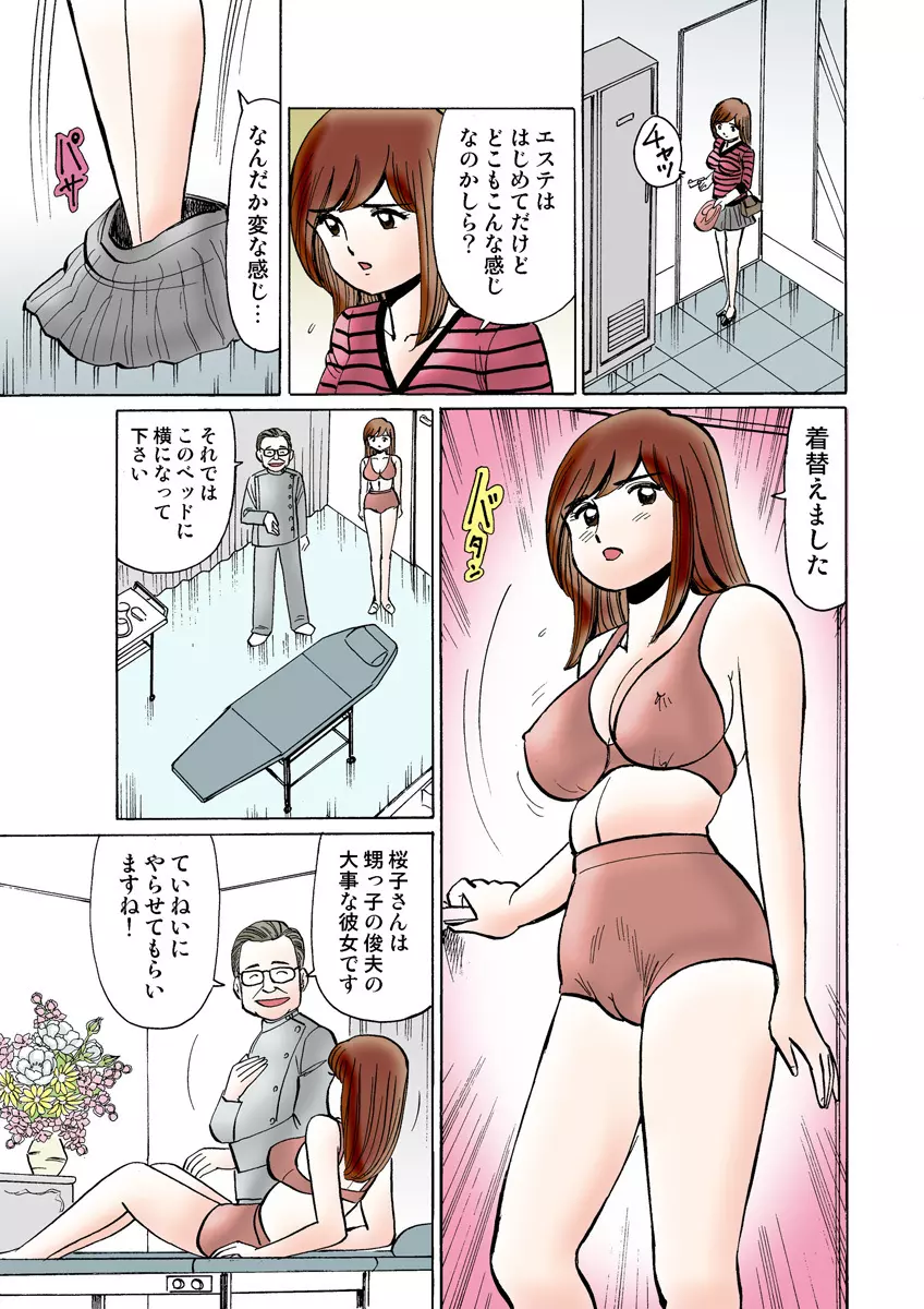 姫マニア Vol.15 Page.106