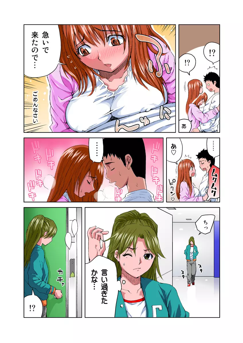 姫マニア Vol.15 Page.11