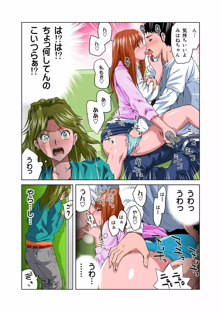 姫マニア Vol.15 Page.12