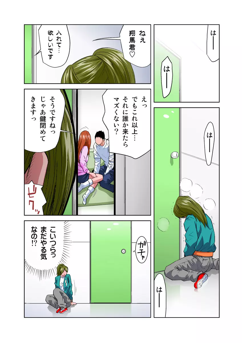 姫マニア Vol.15 Page.18