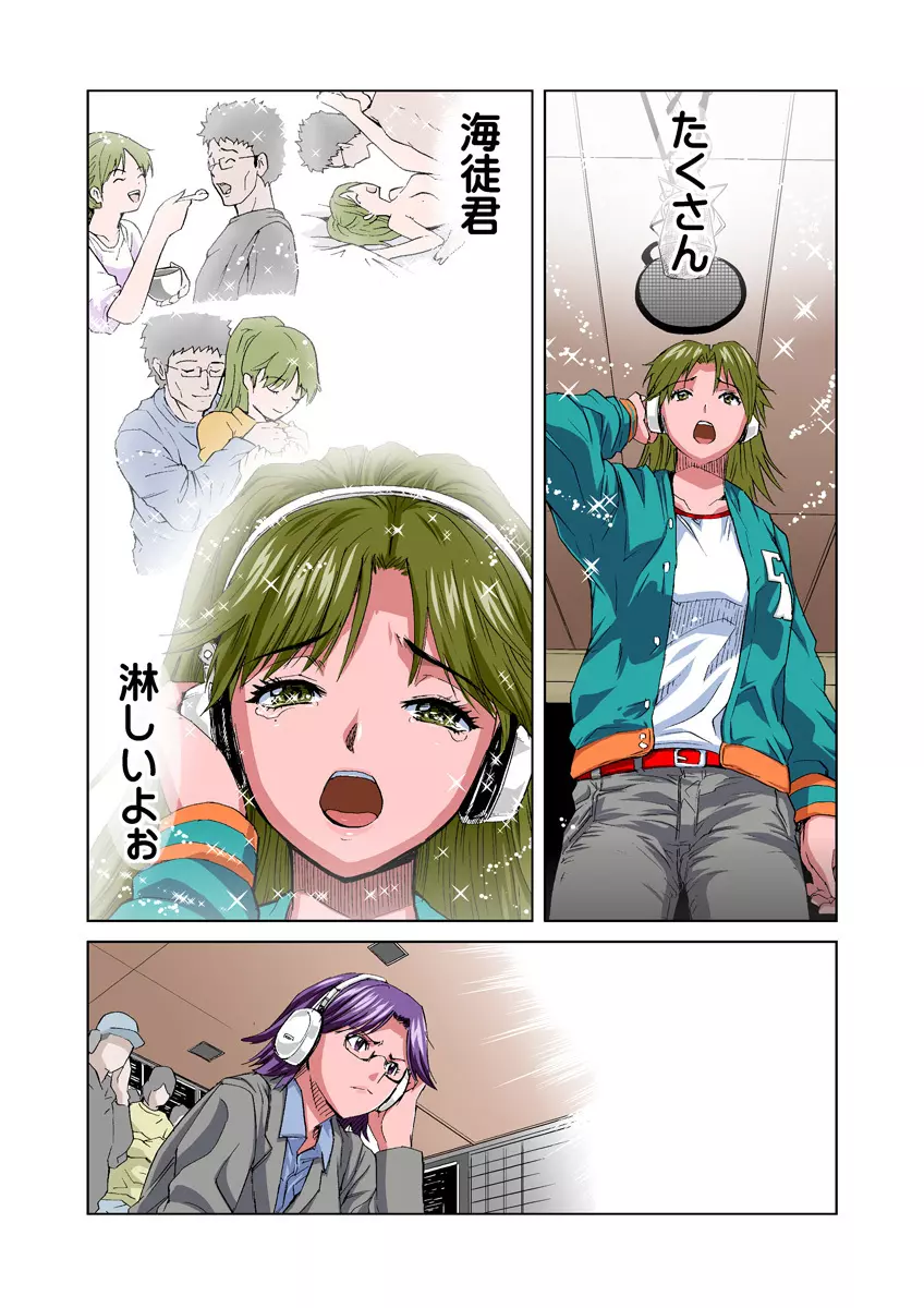 姫マニア Vol.15 Page.23