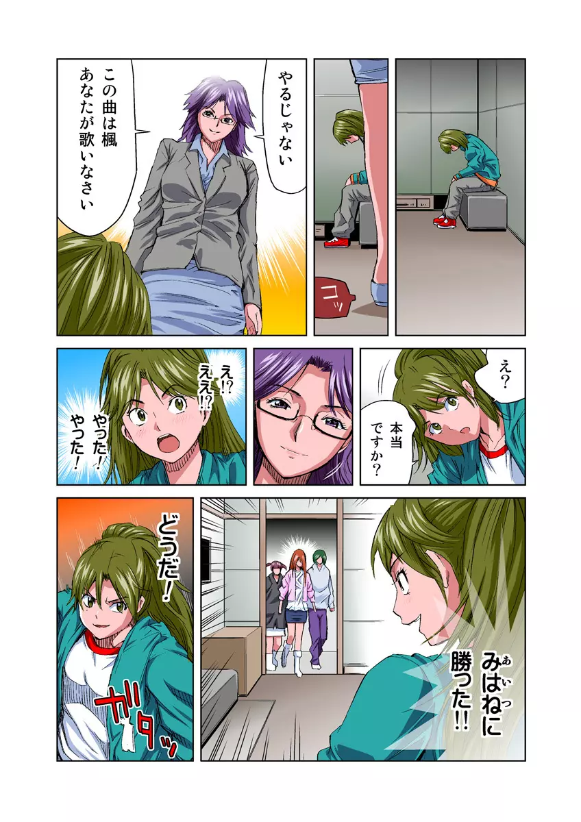 姫マニア Vol.15 Page.24