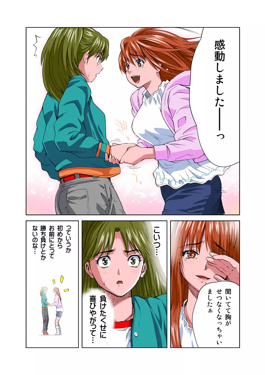 姫マニア Vol.15 Page.25