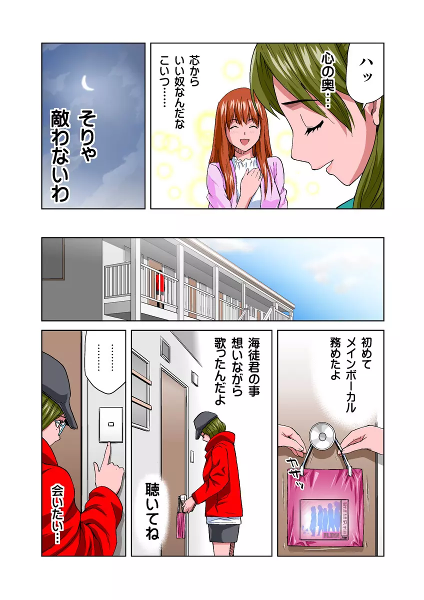 姫マニア Vol.15 Page.26
