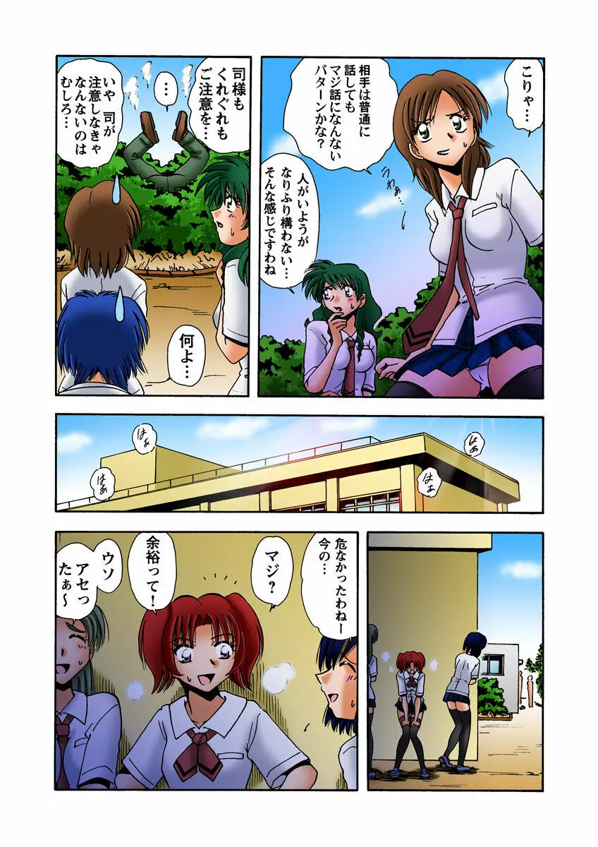 姫マニア Vol.15 Page.32