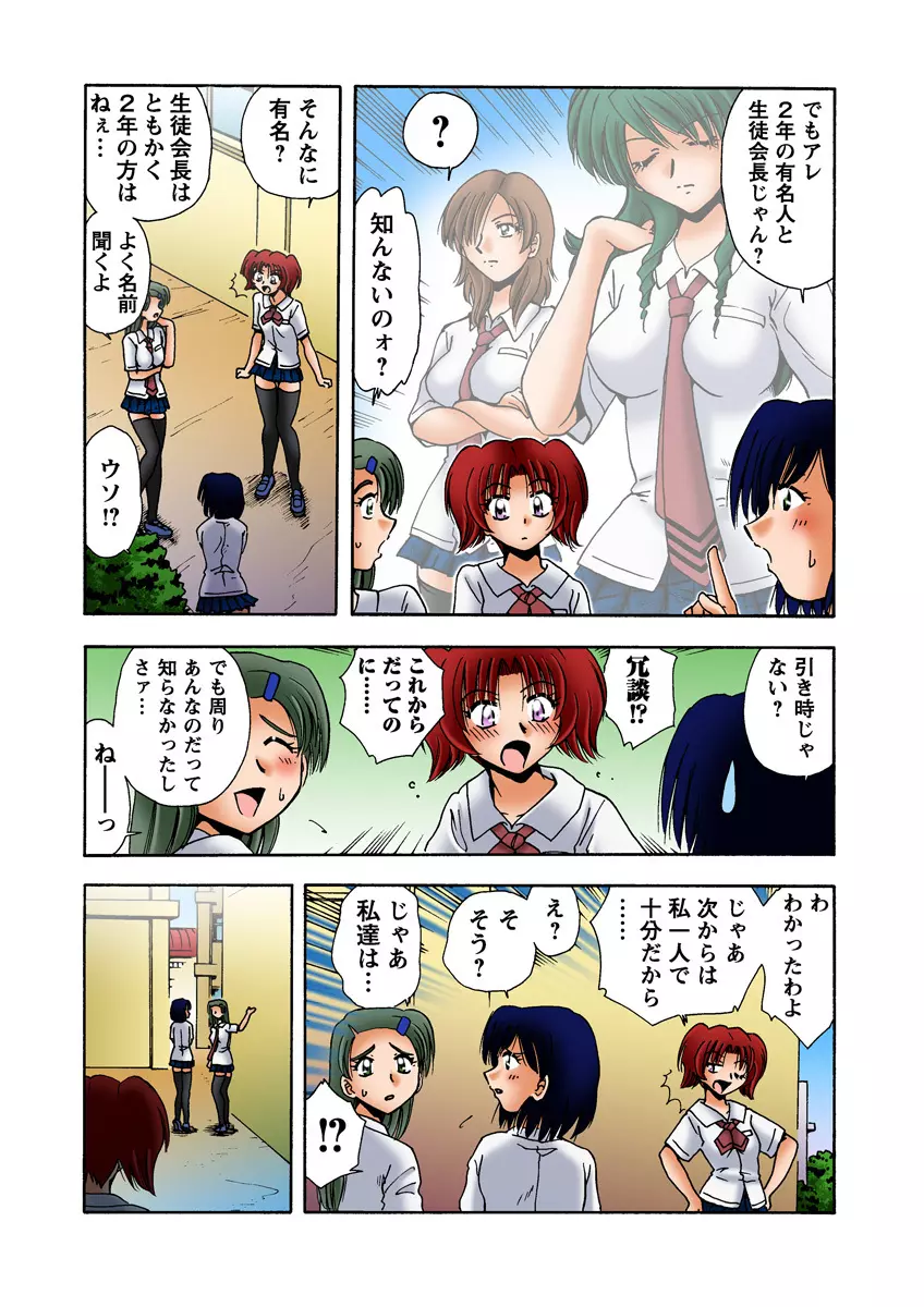 姫マニア Vol.15 Page.33