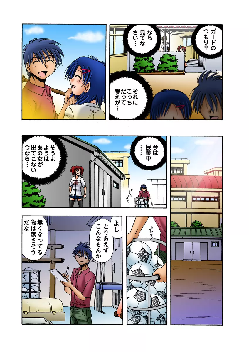 姫マニア Vol.15 Page.36