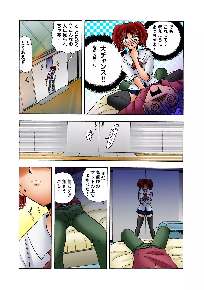姫マニア Vol.15 Page.39