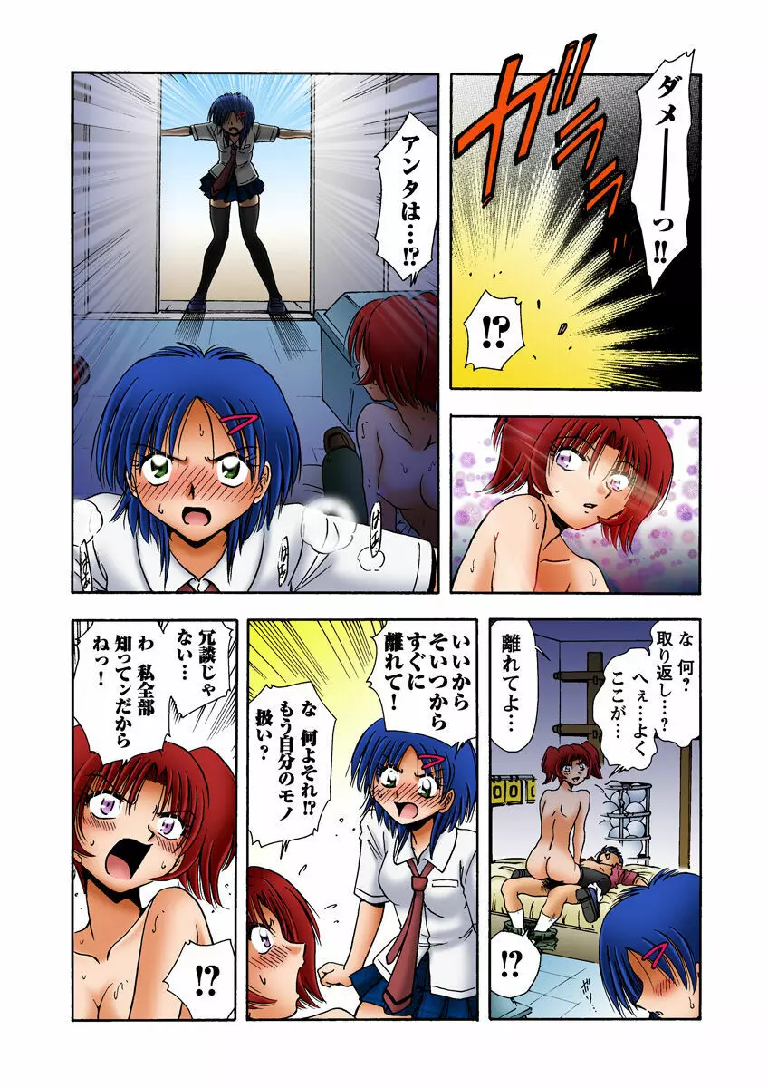 姫マニア Vol.15 Page.47