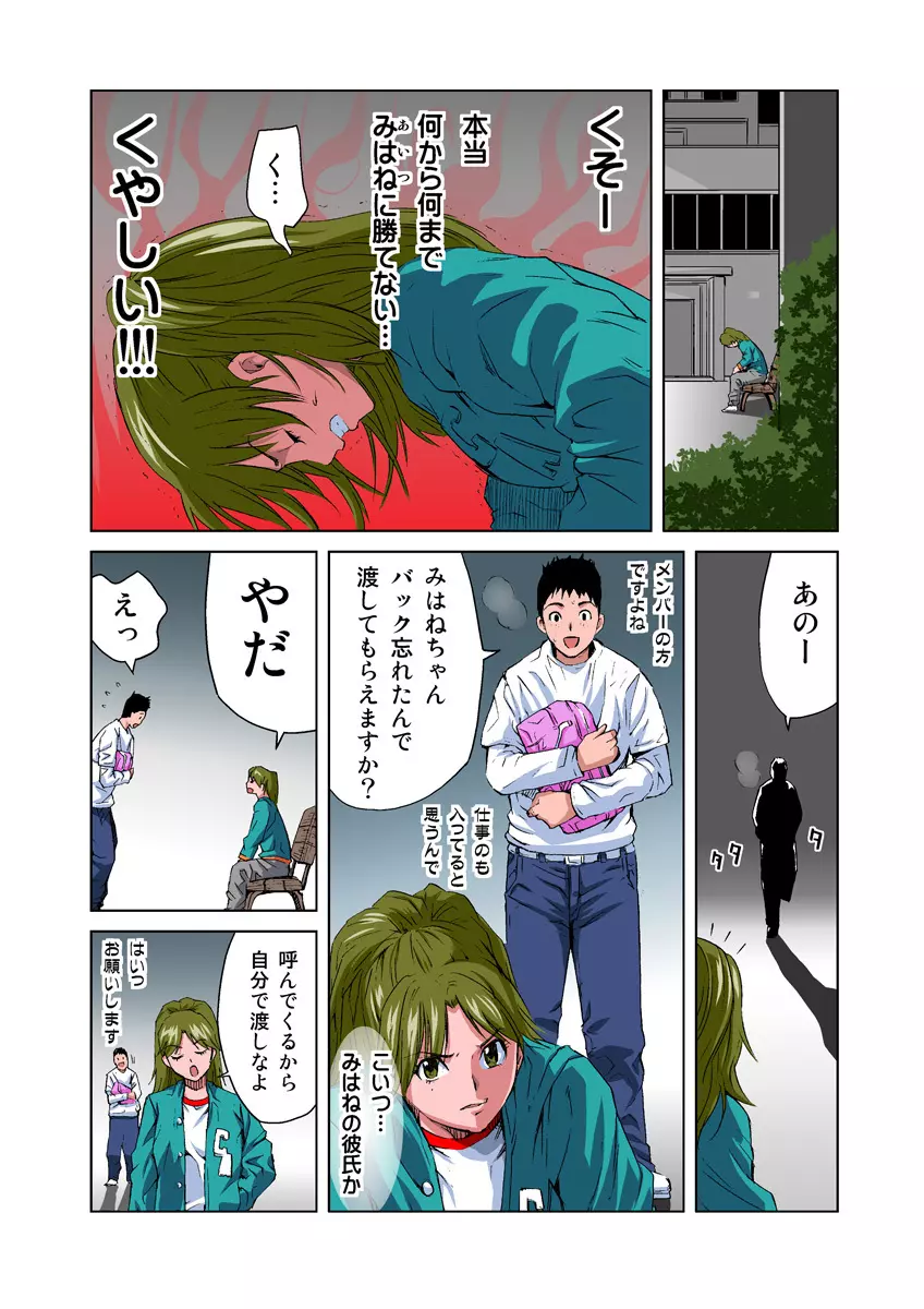 姫マニア Vol.15 Page.5