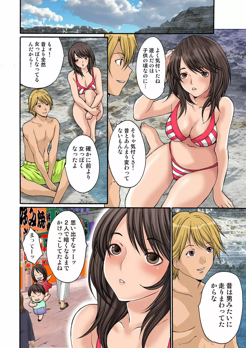 姫マニア Vol.15 Page.57