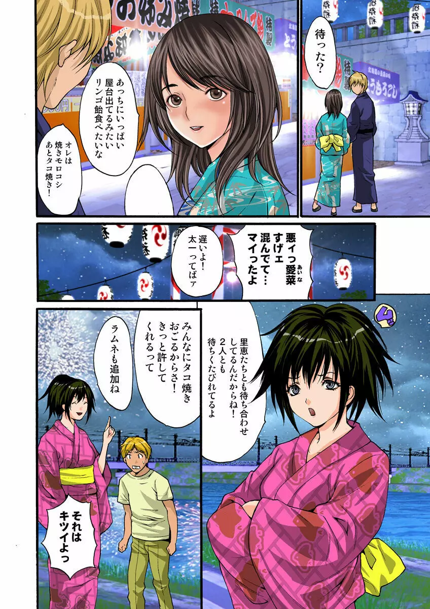 姫マニア Vol.15 Page.67