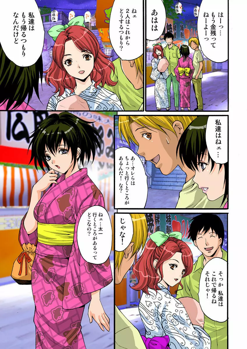 姫マニア Vol.15 Page.68