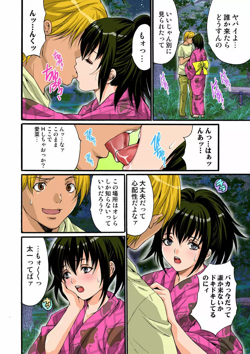 姫マニア Vol.15 Page.69