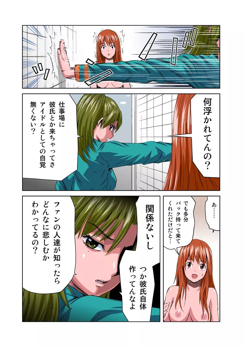 姫マニア Vol.15 Page.7