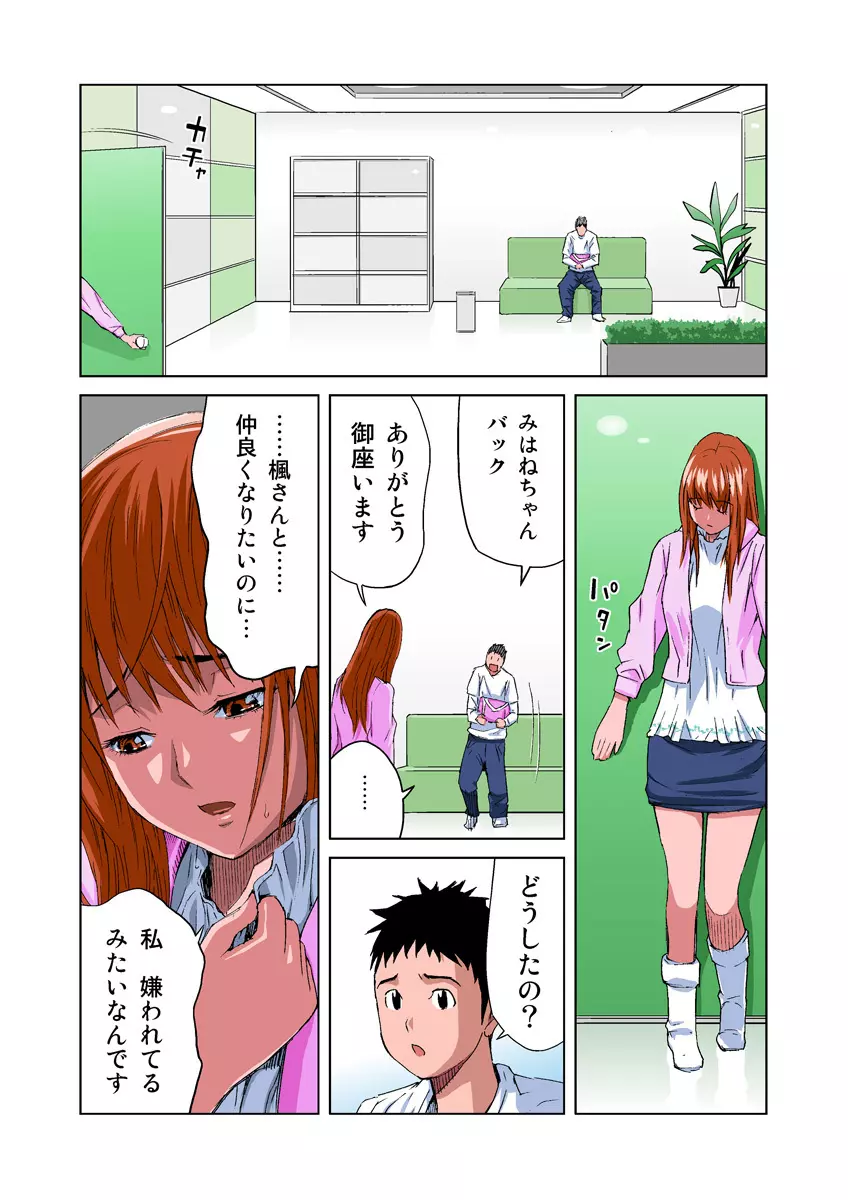 姫マニア Vol.15 Page.9