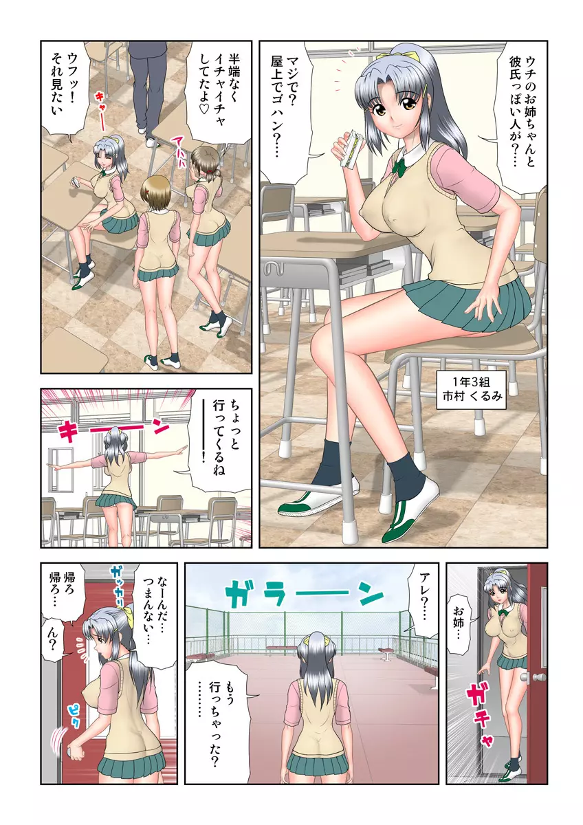 姫マニア Vol.15 Page.94
