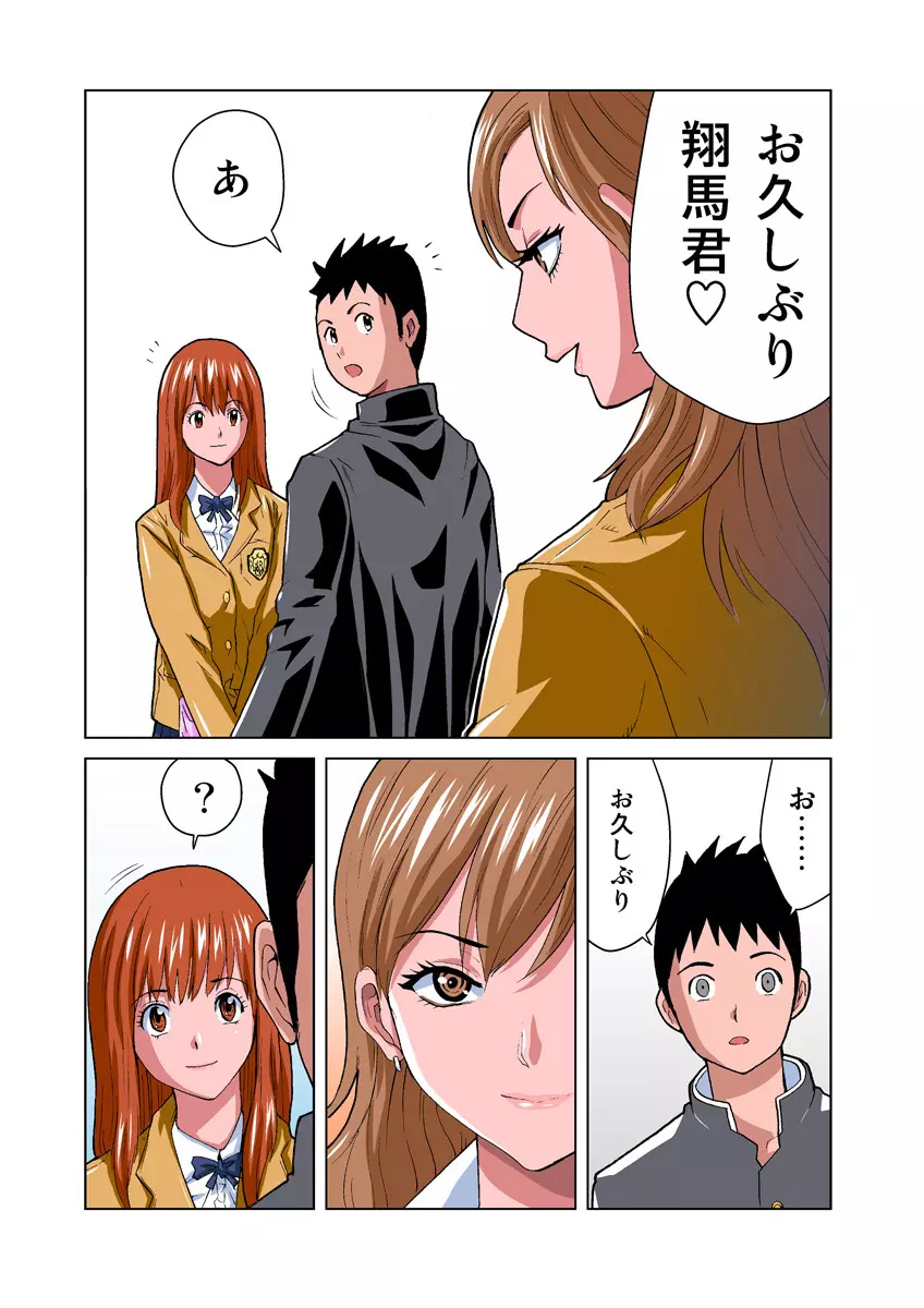 姫マニア Vol.17 Page.27