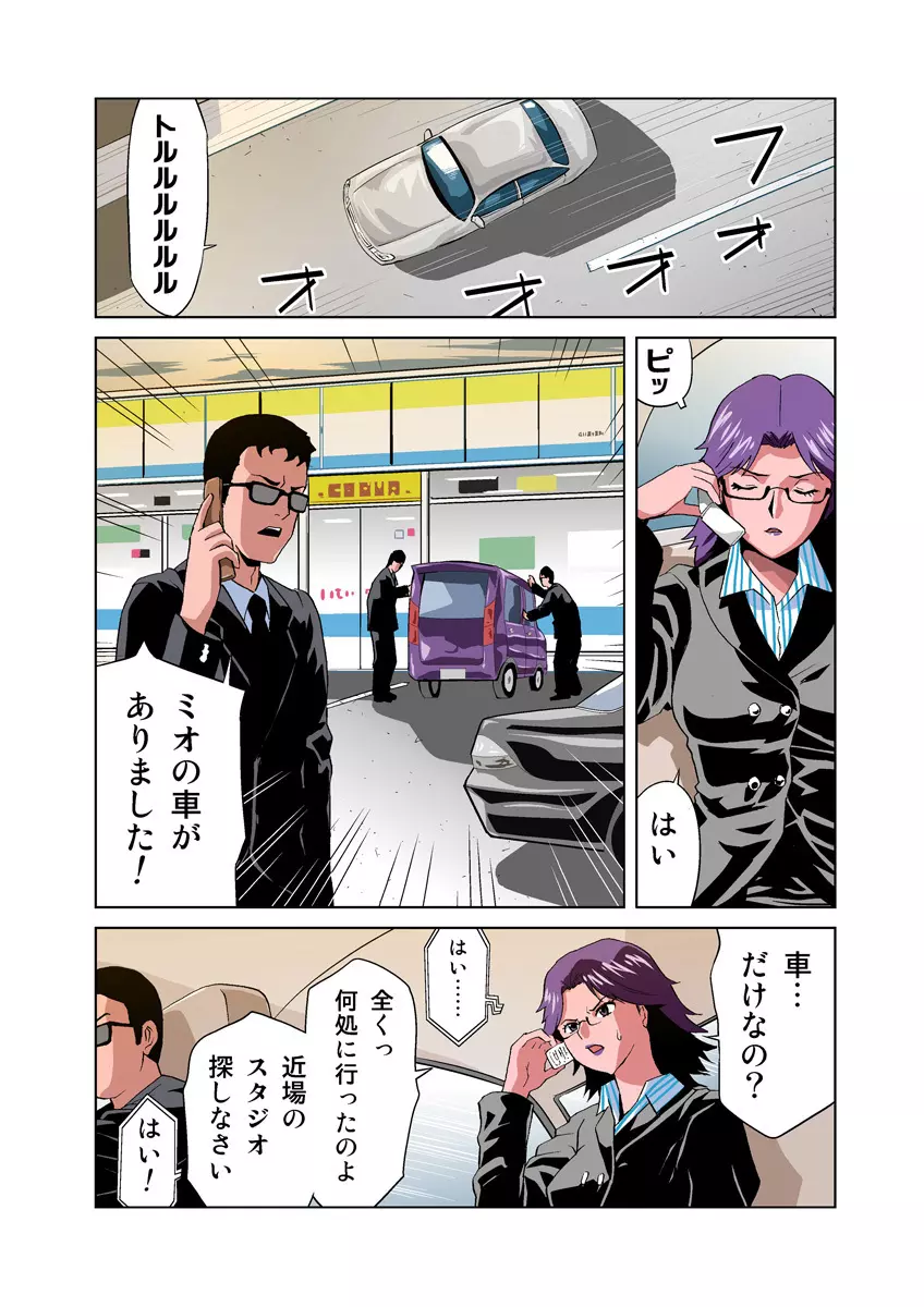 姫マニア Vol.17 Page.3