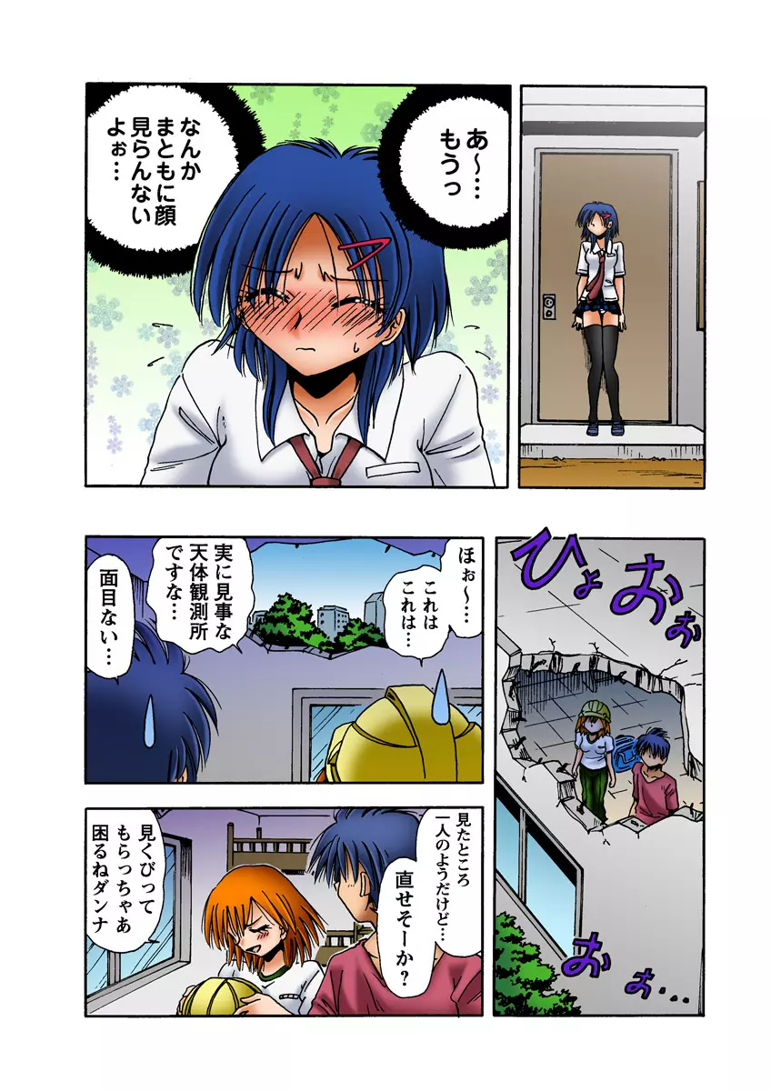 姫マニア Vol.17 Page.32