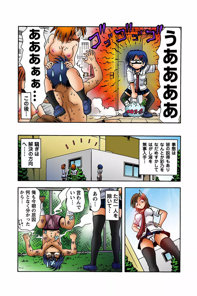 姫マニア Vol.17 Page.53