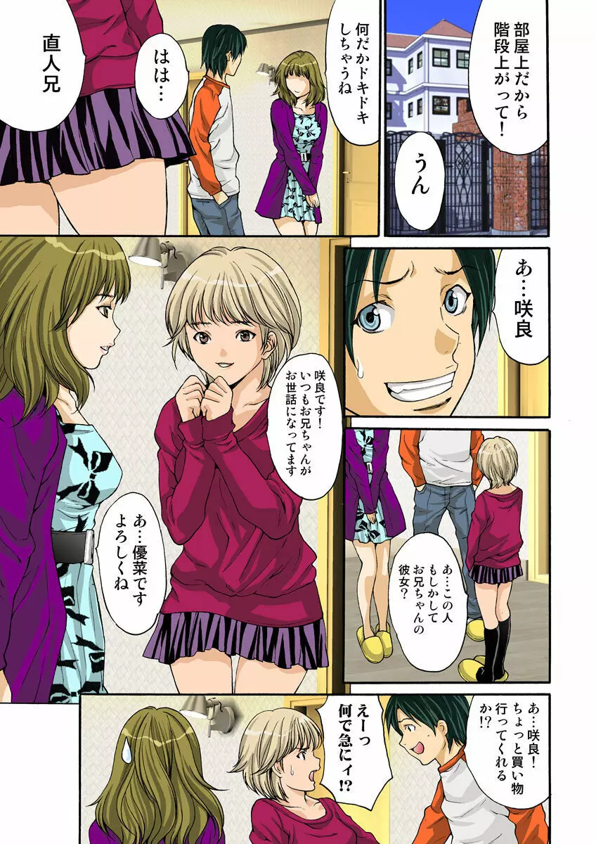 姫マニア Vol.17 Page.68