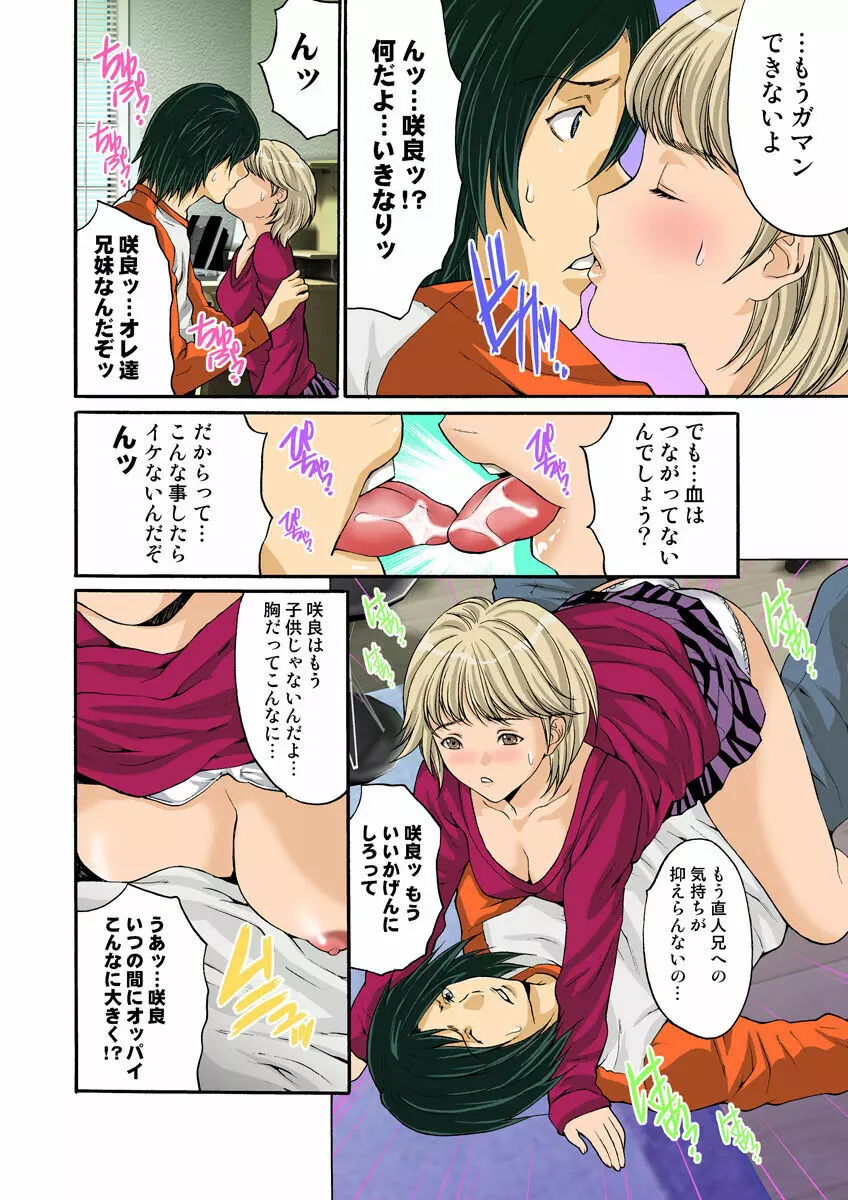 姫マニア Vol.18 Page.106