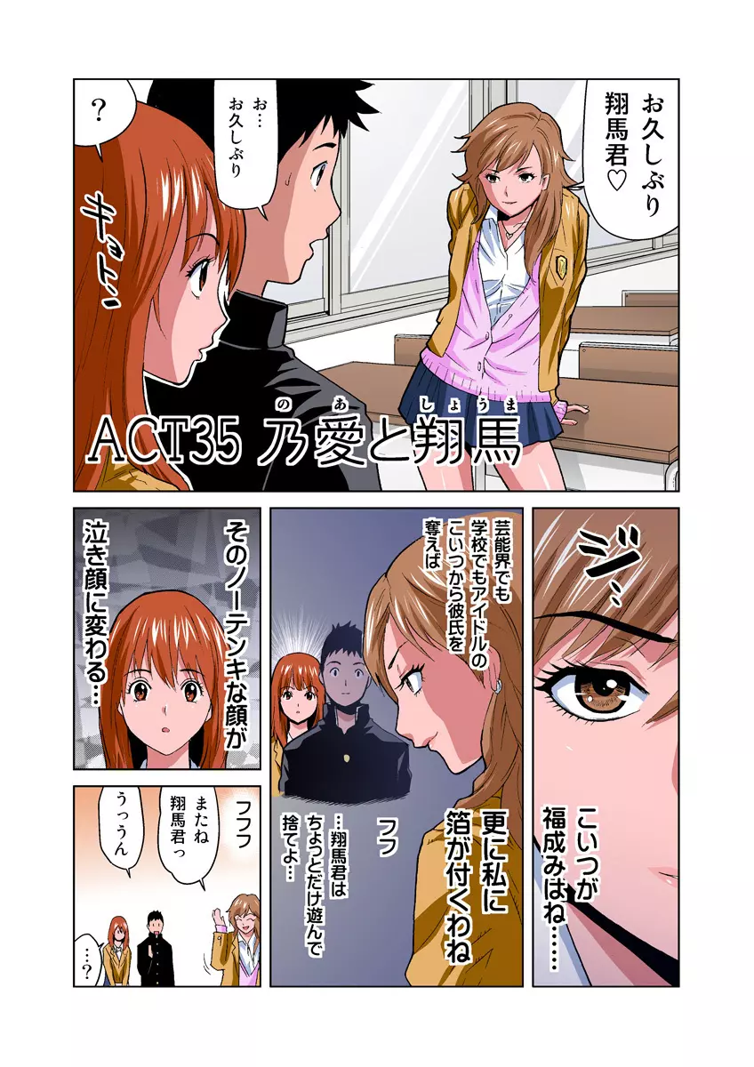 姫マニア Vol.18 Page.3