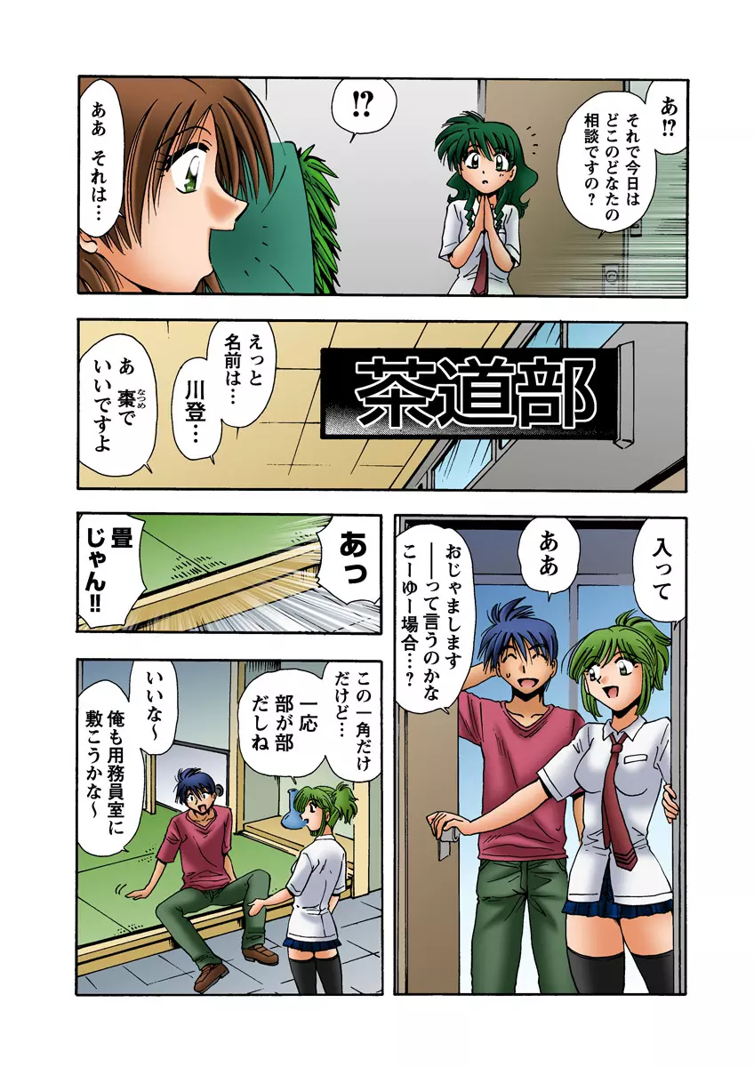 姫マニア Vol.18 Page.32