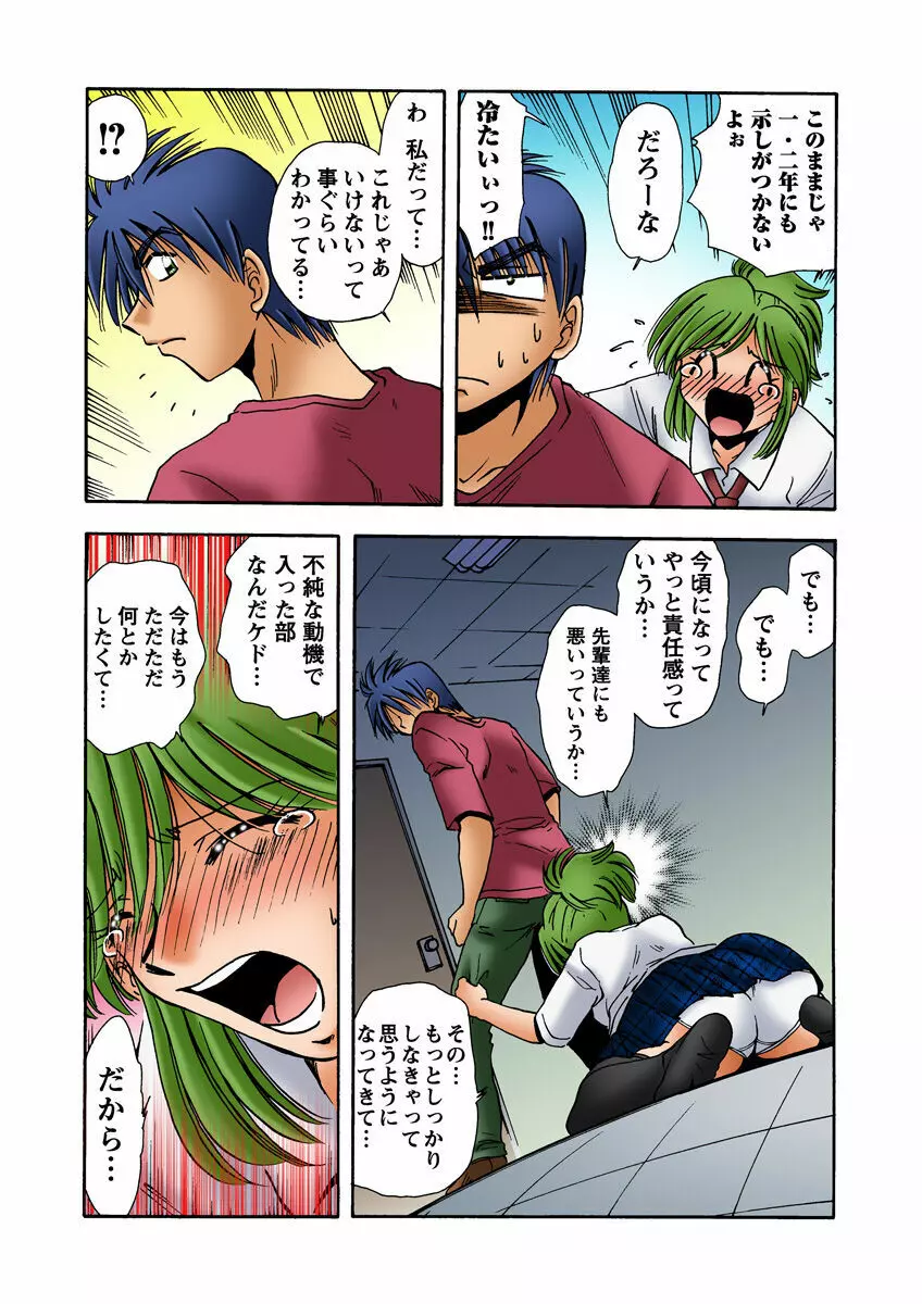 姫マニア Vol.18 Page.36