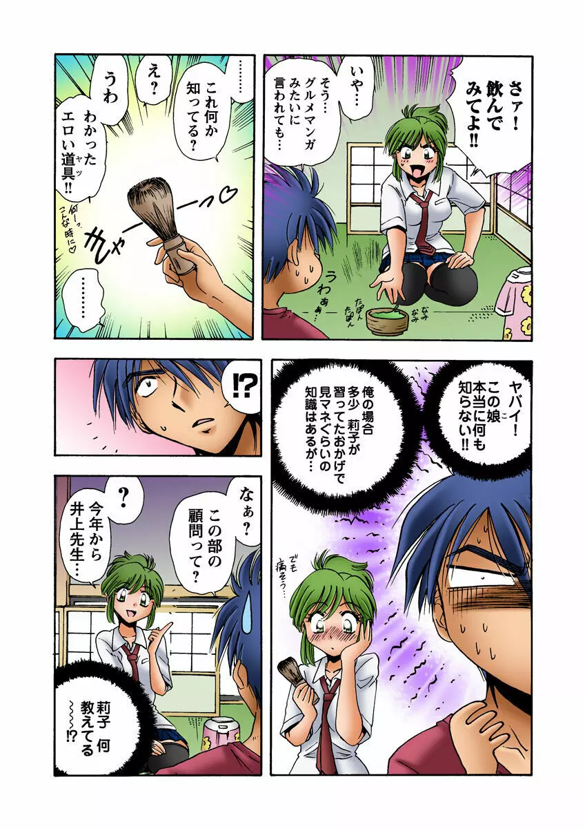 姫マニア Vol.18 Page.44