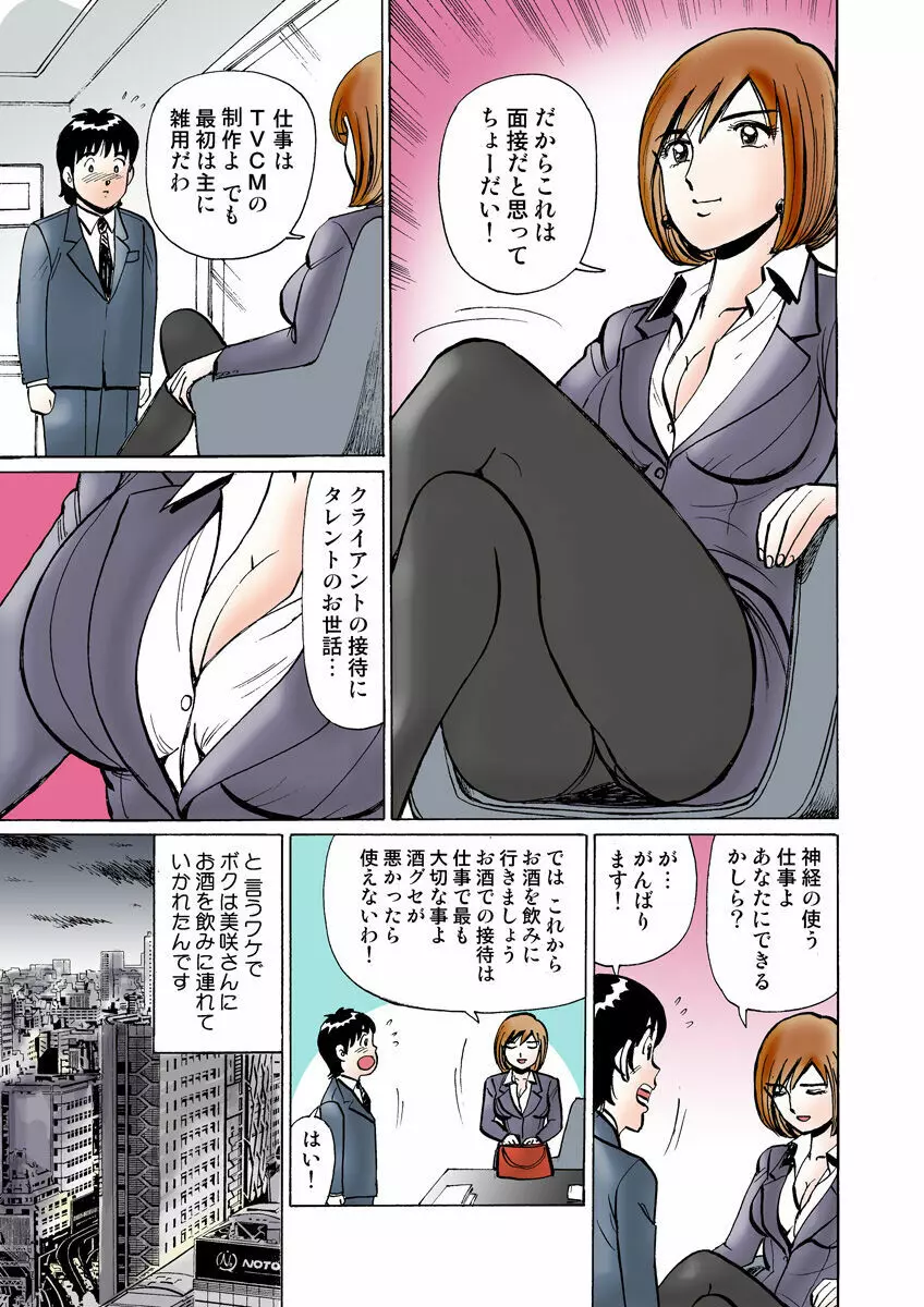 姫マニア Vol.18 Page.91