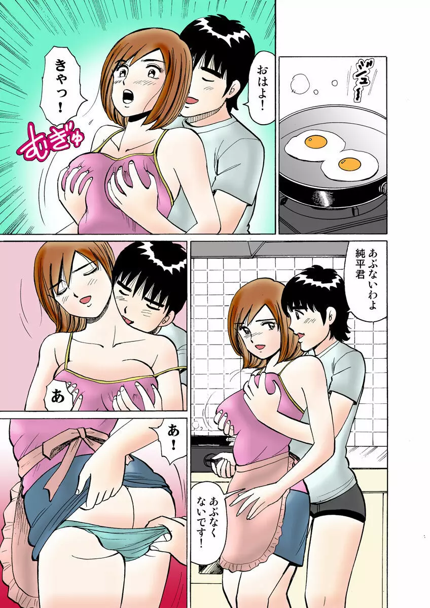 姫マニア Vol.19 Page.118