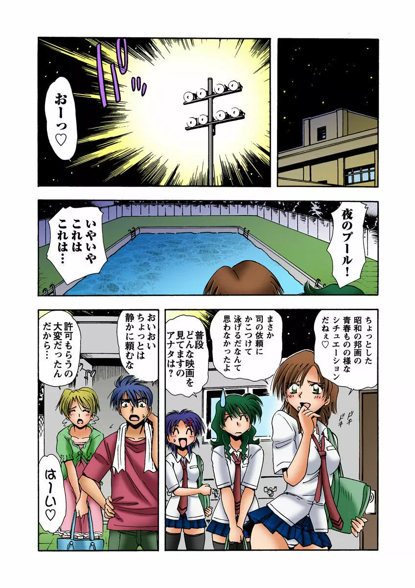 姫マニア Vol.19 Page.29