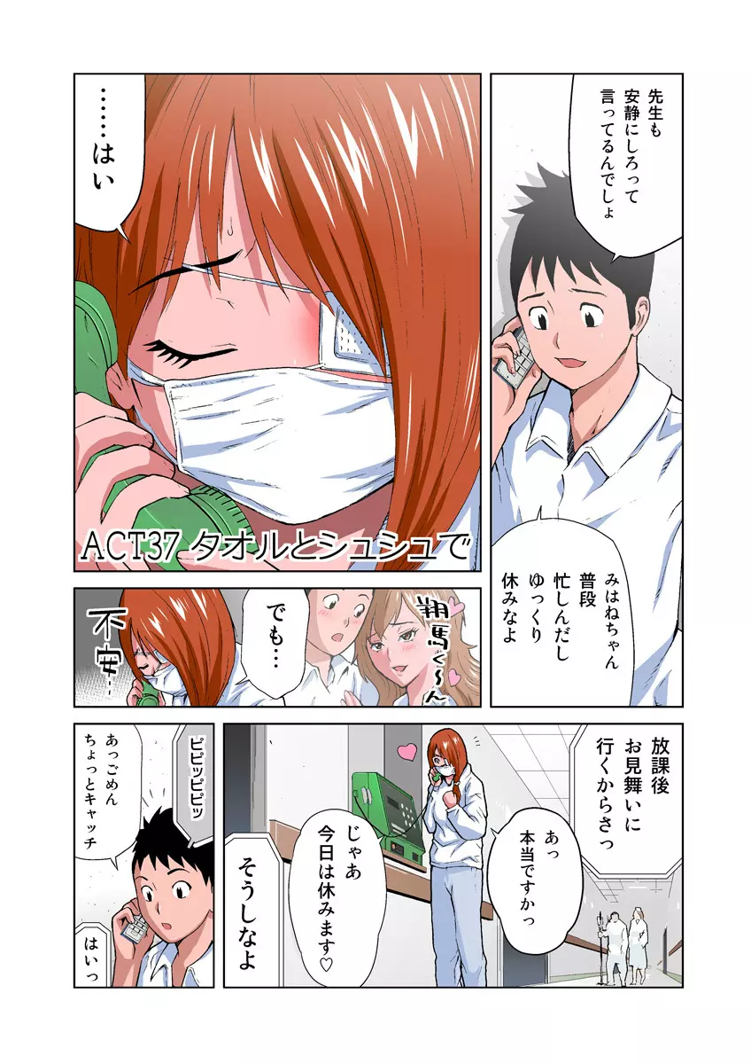 姫マニア Vol.19 Page.3