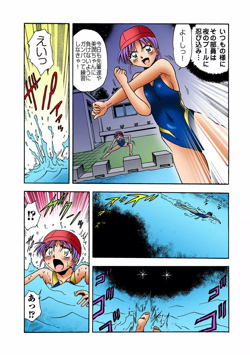 姫マニア Vol.19 Page.35