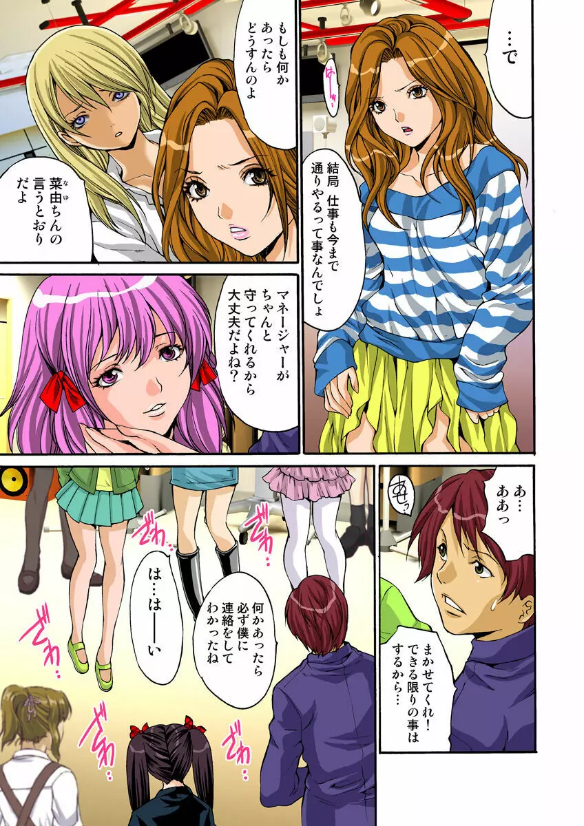 姫マニア Vol.19 Page.56