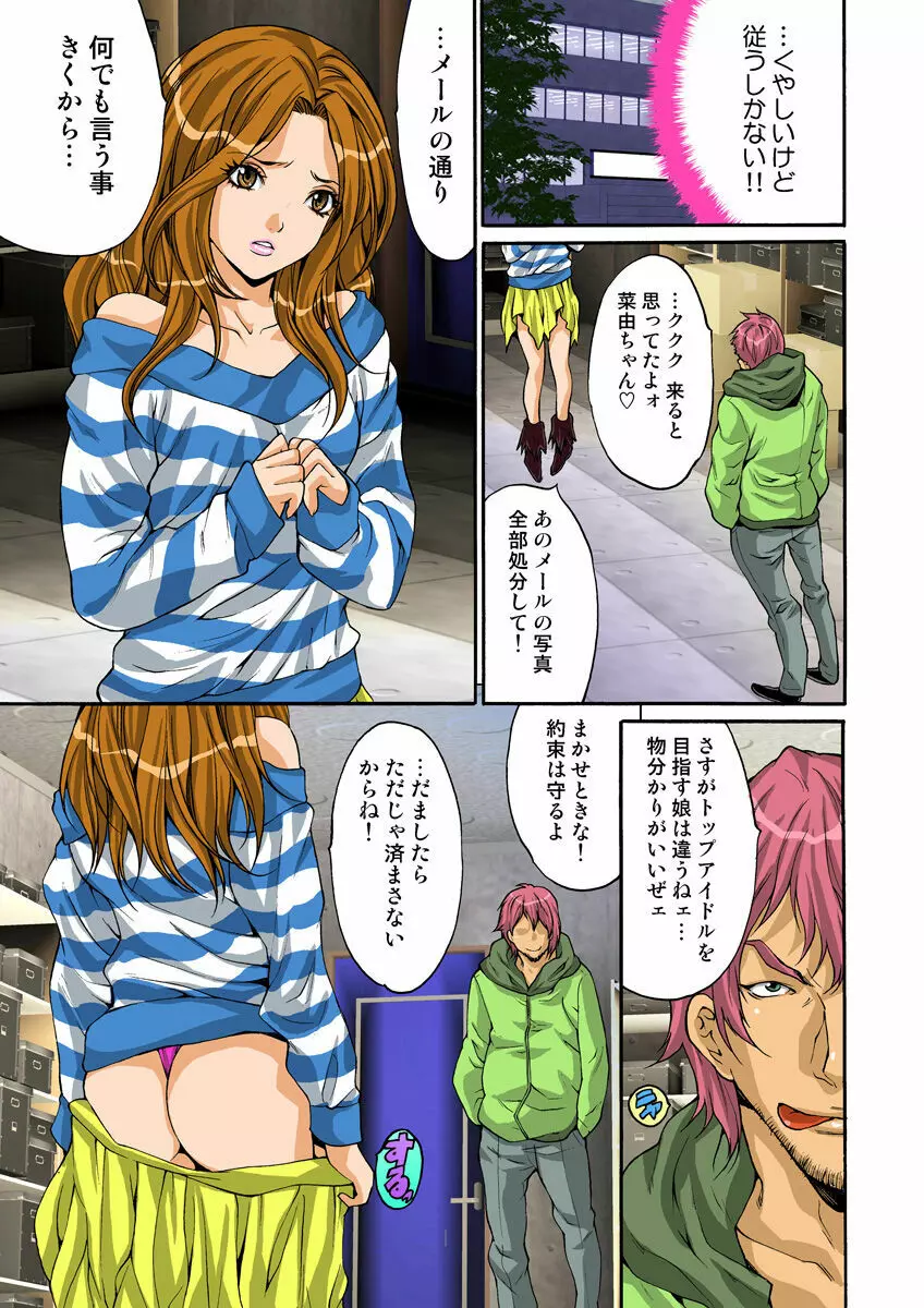 姫マニア Vol.19 Page.58