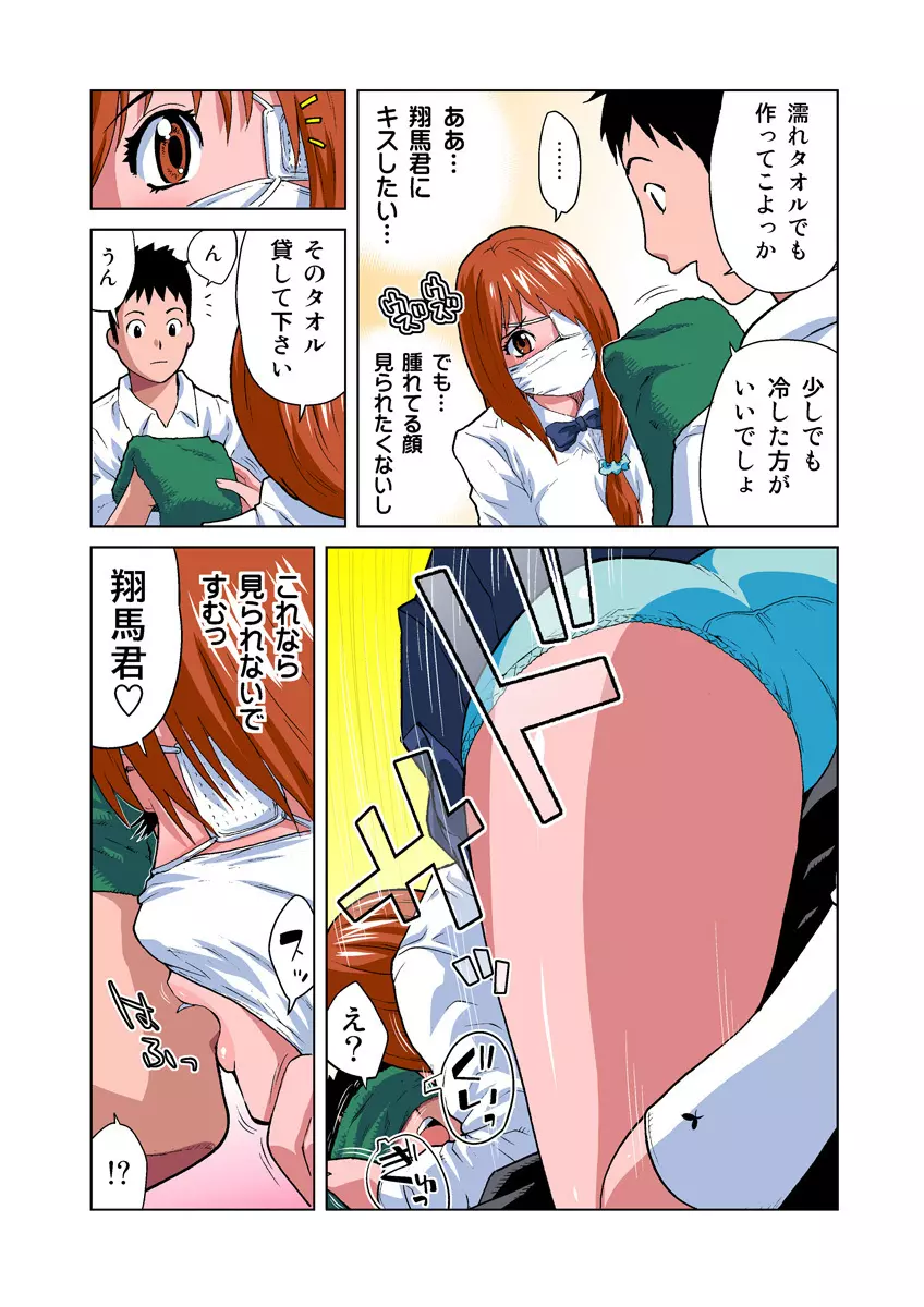 姫マニア Vol.19 Page.7