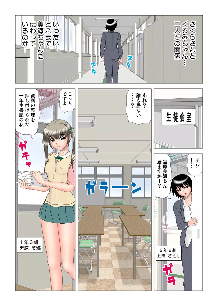 姫マニア Vol.19 Page.79