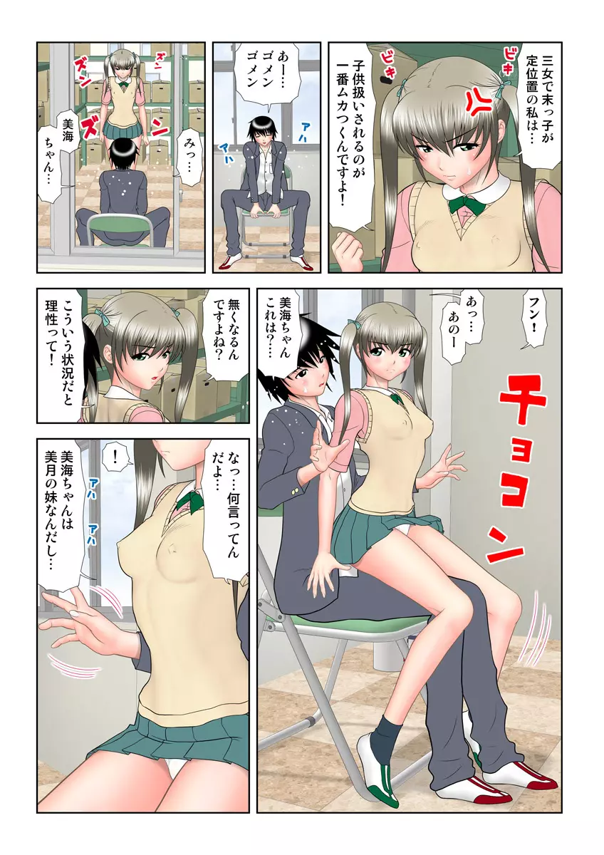 姫マニア Vol.19 Page.82