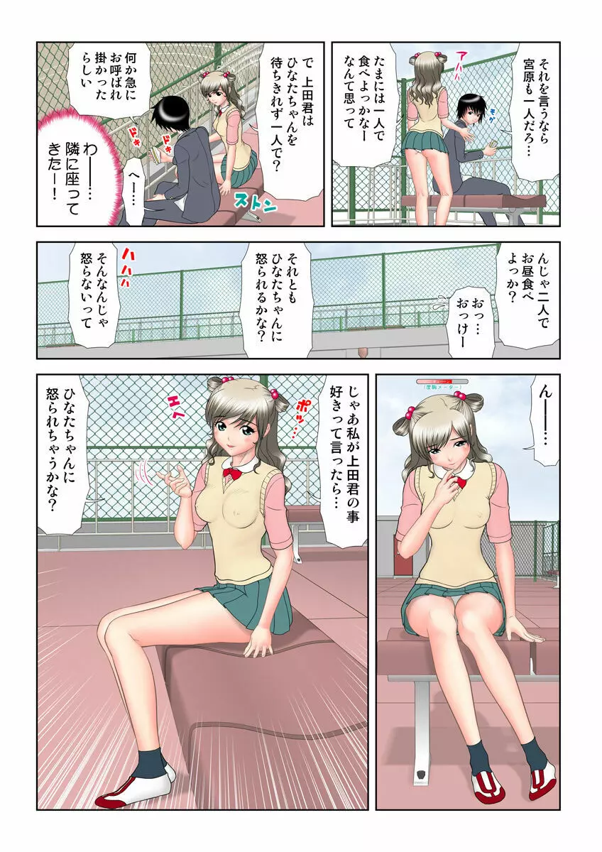 姫マニア Vol.19 Page.91